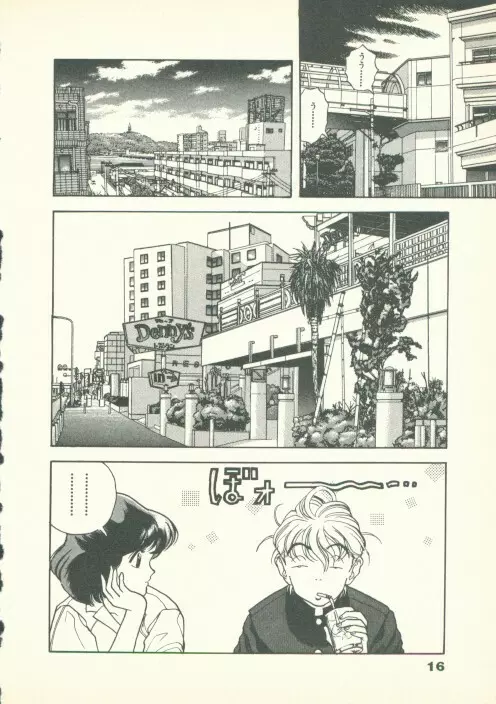 フォビア 第2巻 Page.17