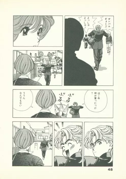 フォビア 第2巻 Page.49