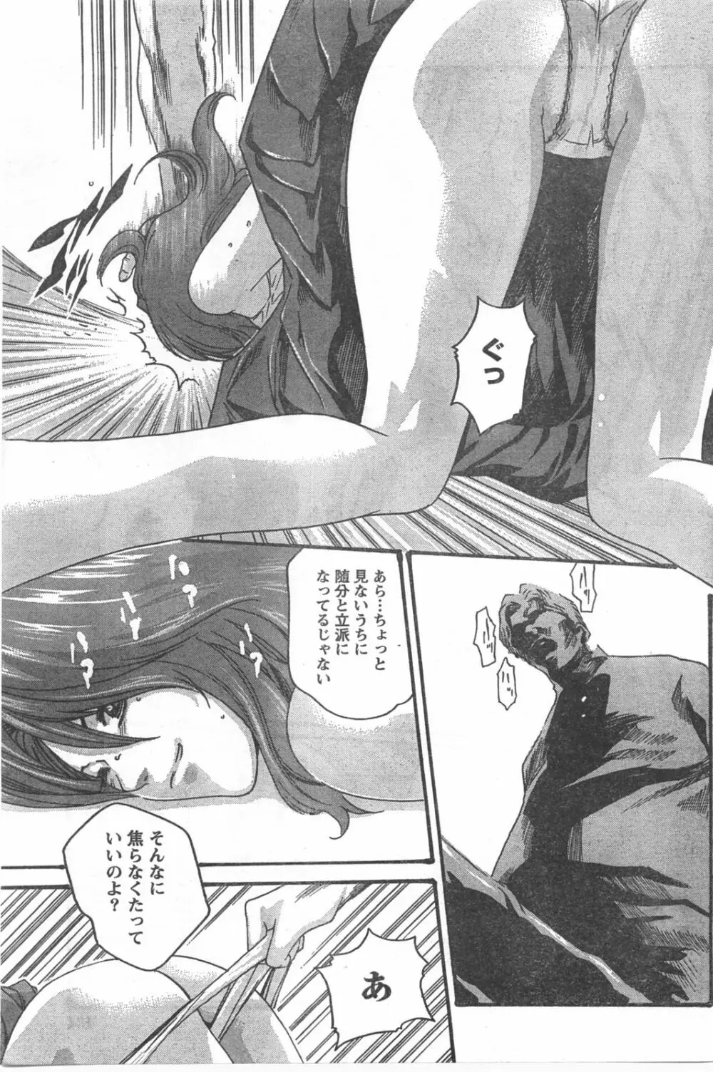 Comic Doki Page.122