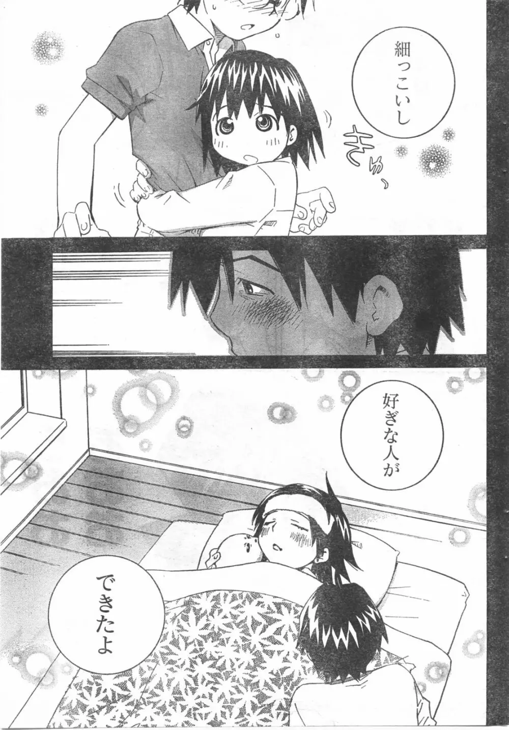 Comic Doki Page.212