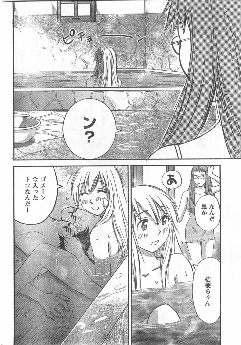 Comic Doki Page.33