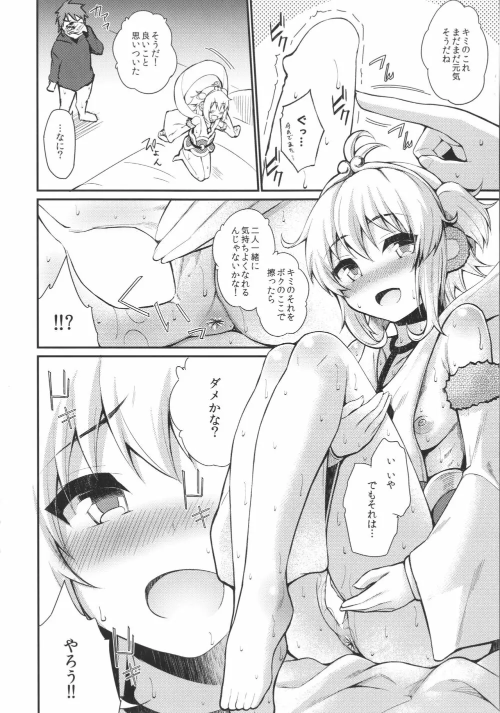 猿に自慰を教えると死ぬまで続ける? Page.13