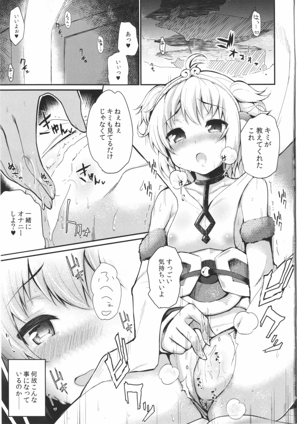 猿に自慰を教えると死ぬまで続ける? Page.2