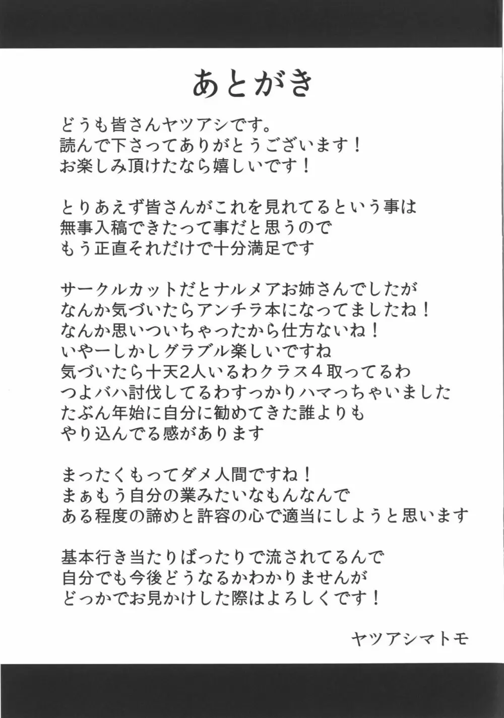 猿に自慰を教えると死ぬまで続ける? Page.20
