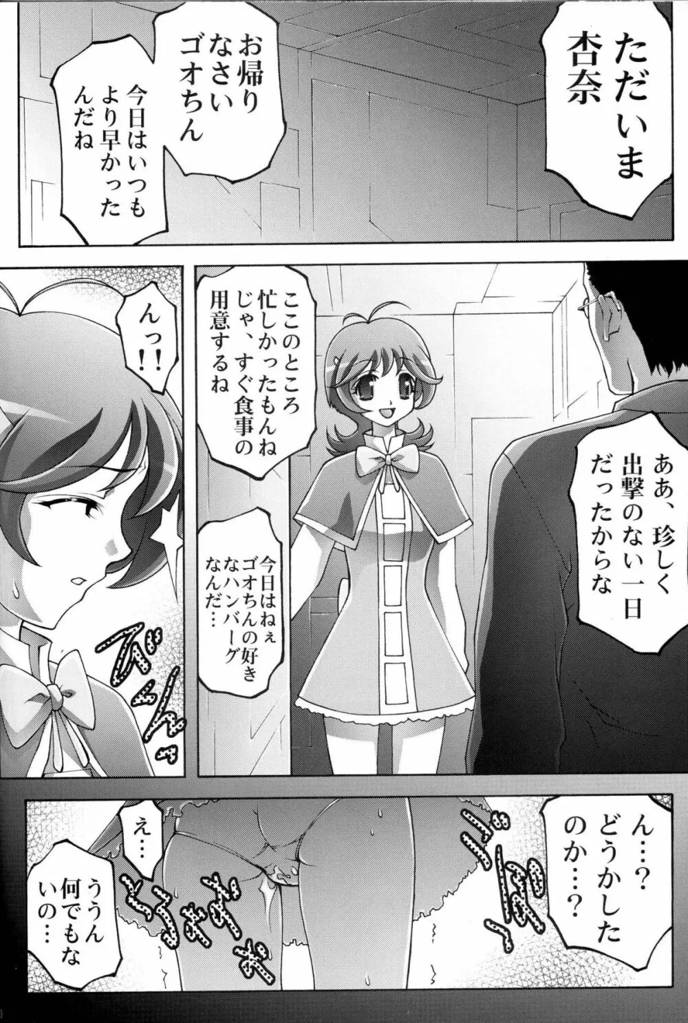 幼妻陵辱 Page.18