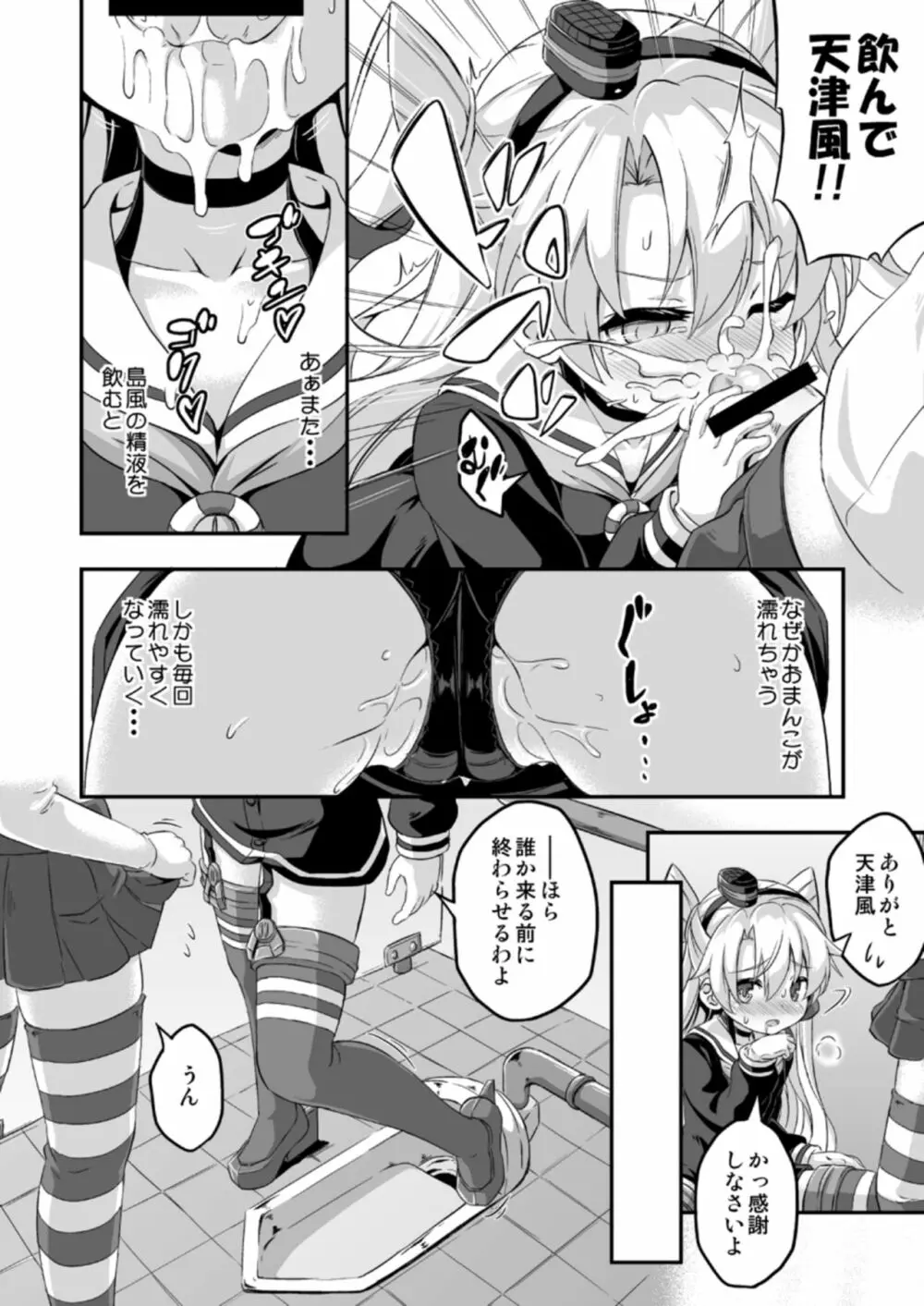 ろり&ふた Vol.5 Page.13