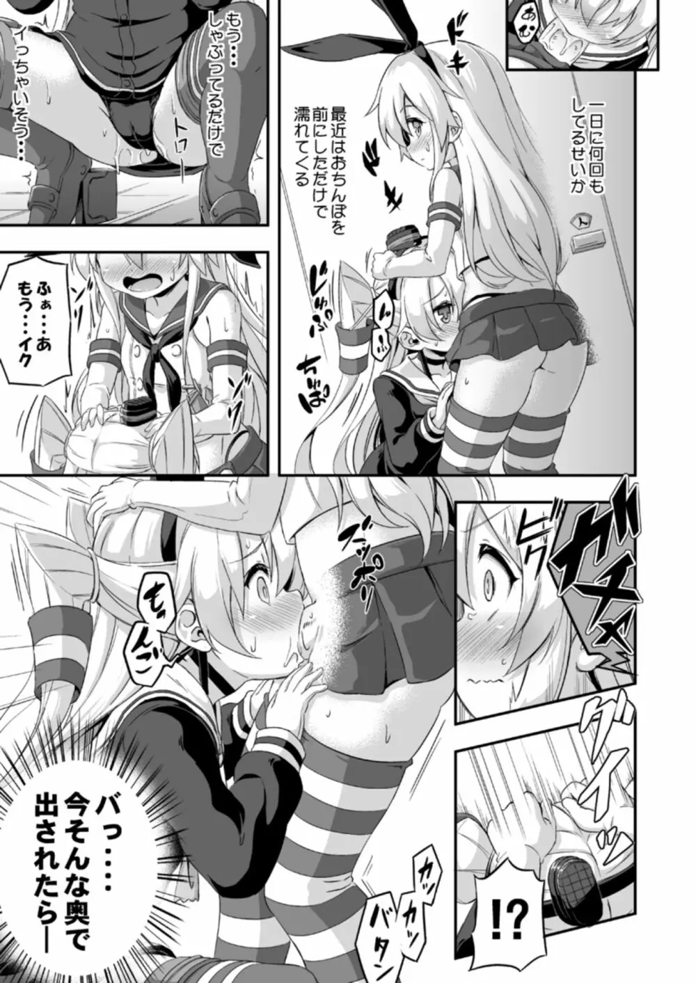 ろり&ふた Vol.5 Page.14