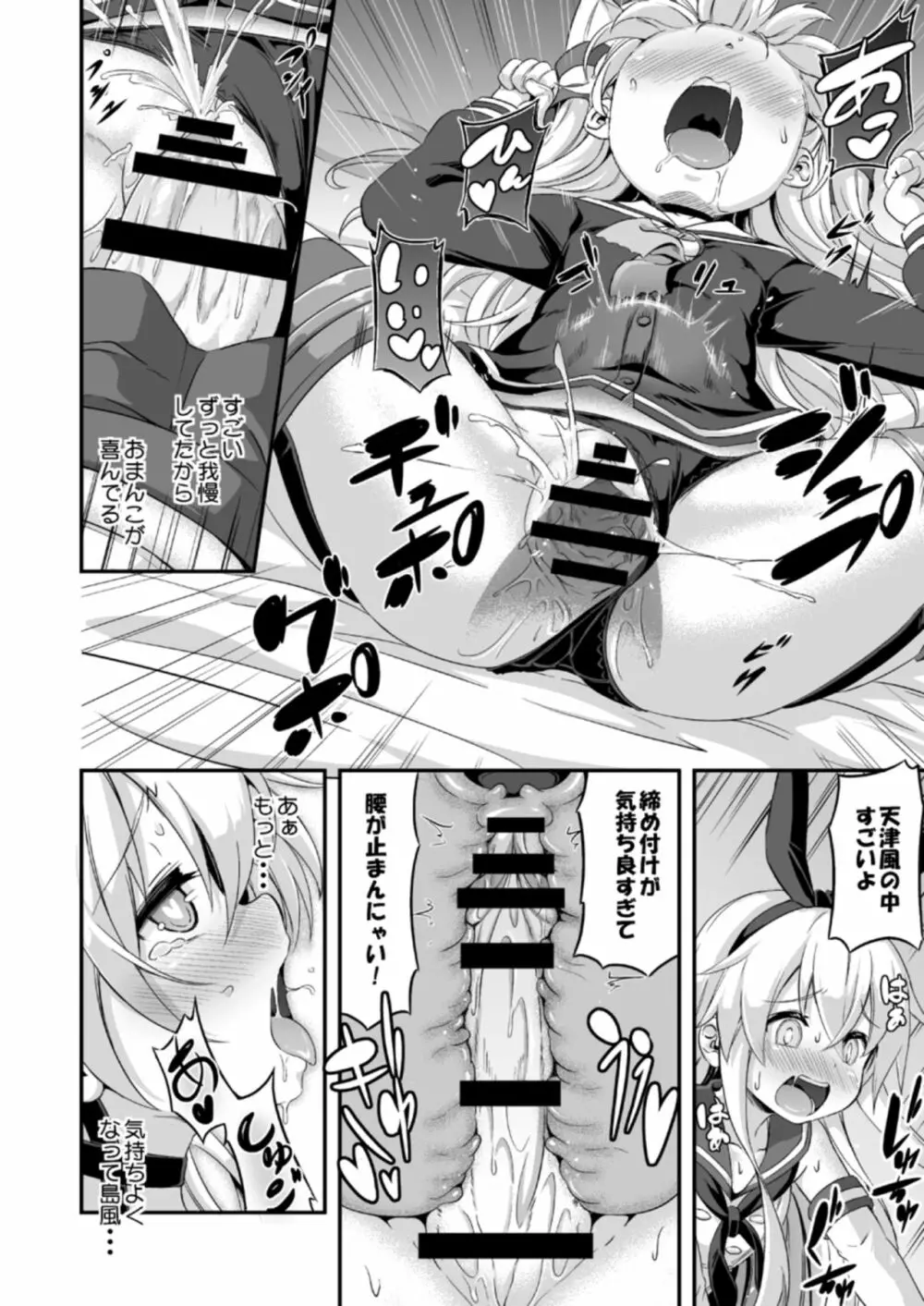 ろり&ふた Vol.5 Page.23