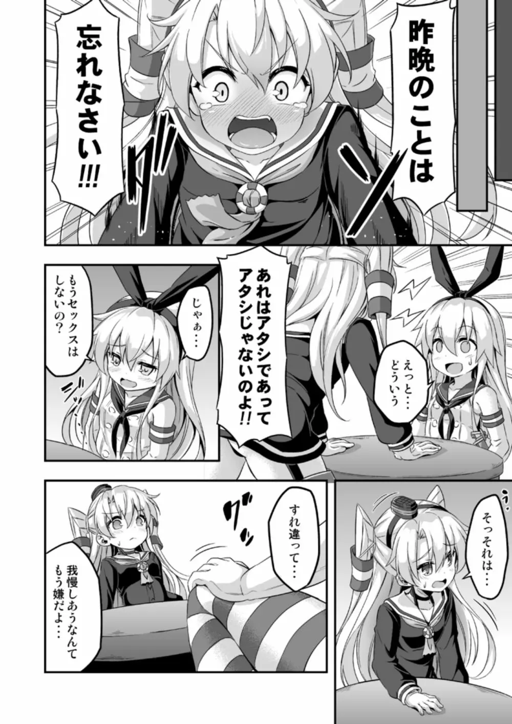 ろり&ふた Vol.5 Page.27