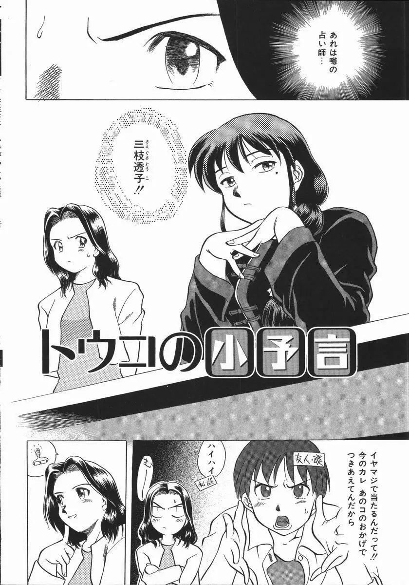 いかがわしい人達 Page.124