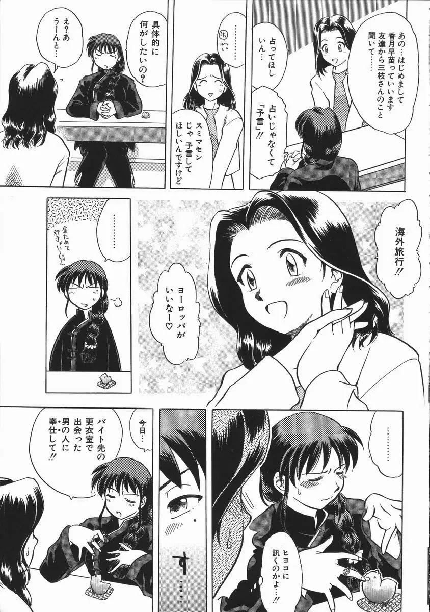 いかがわしい人達 Page.125