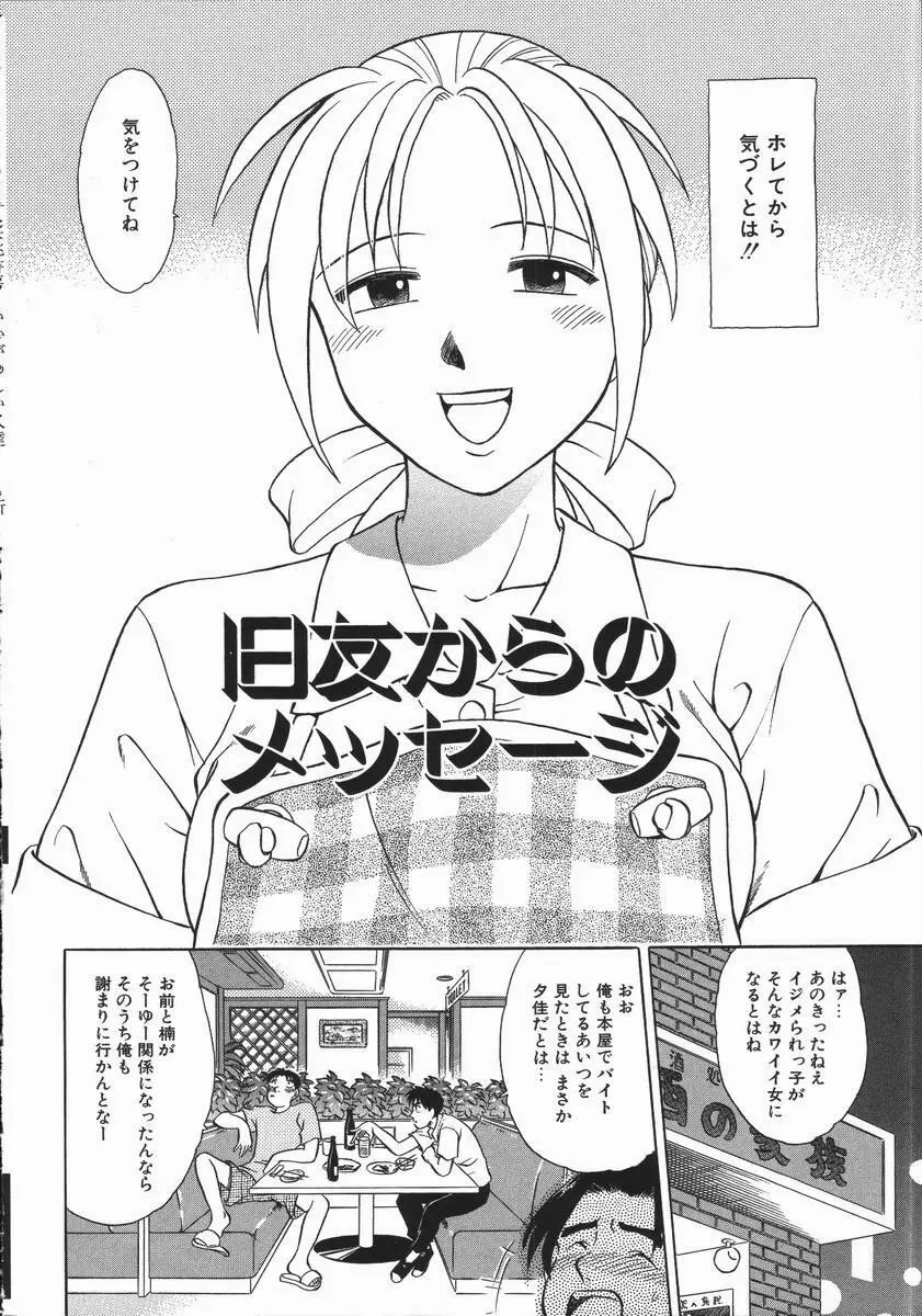 いかがわしい人達 Page.140