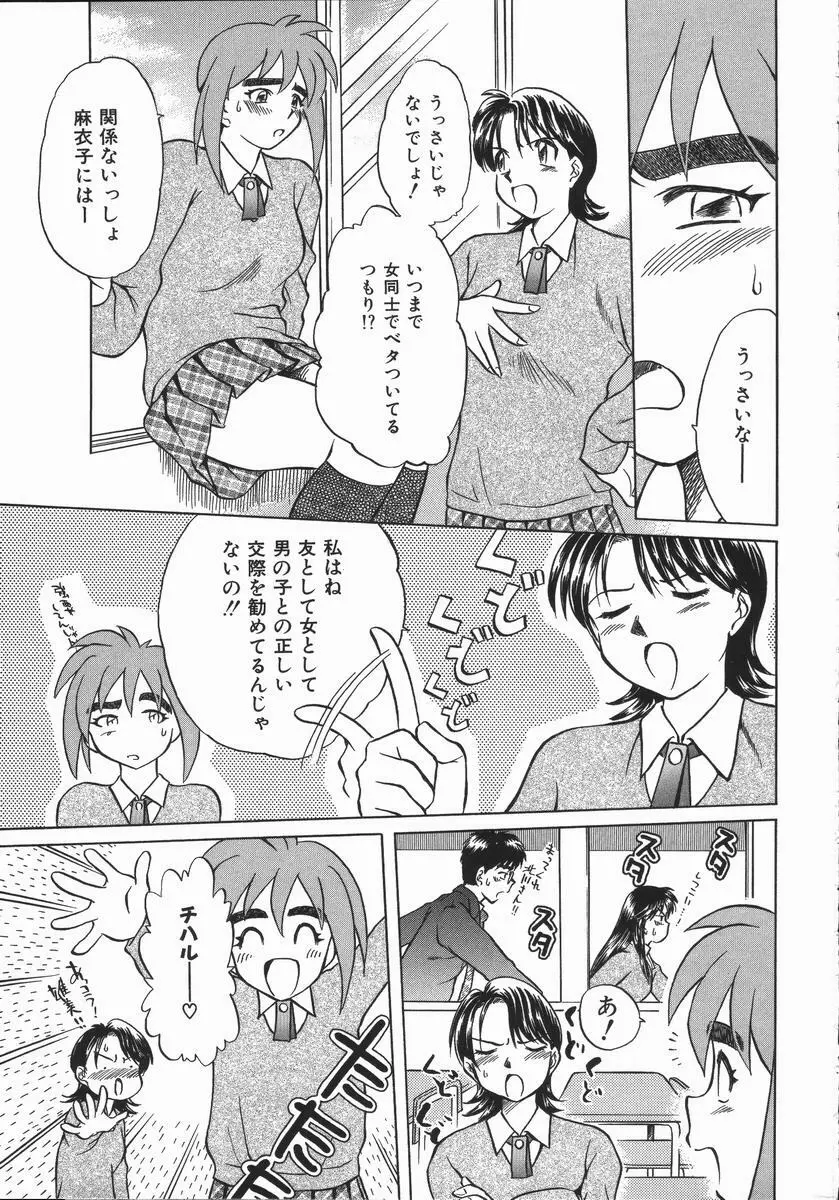 いかがわしい人達 Page.177