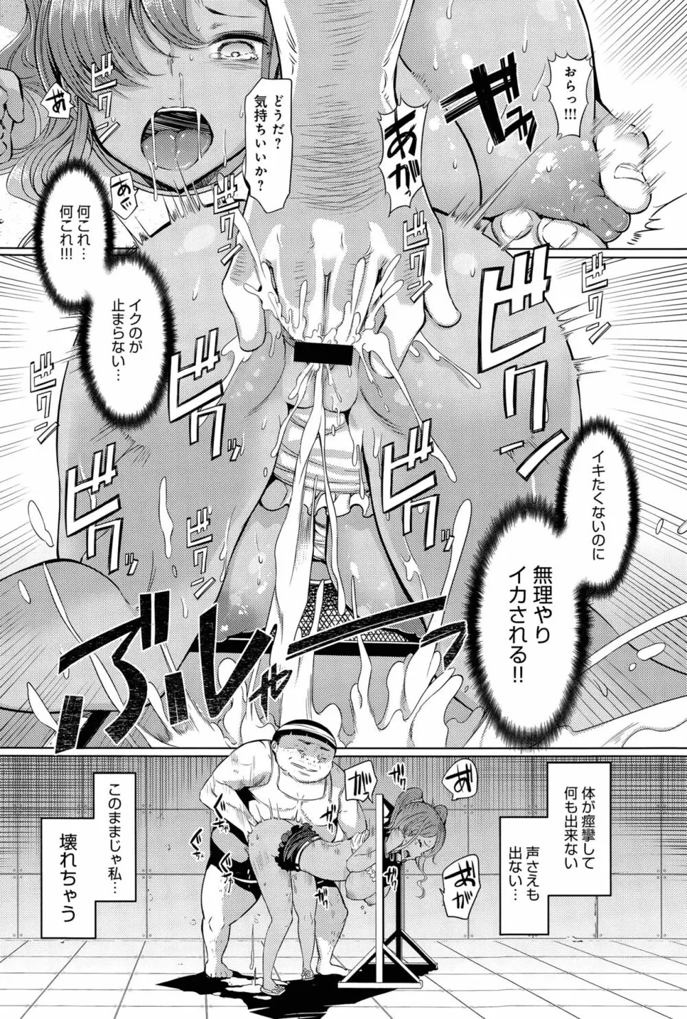 姉妹島 〈シスターアイランド〉 Page.56