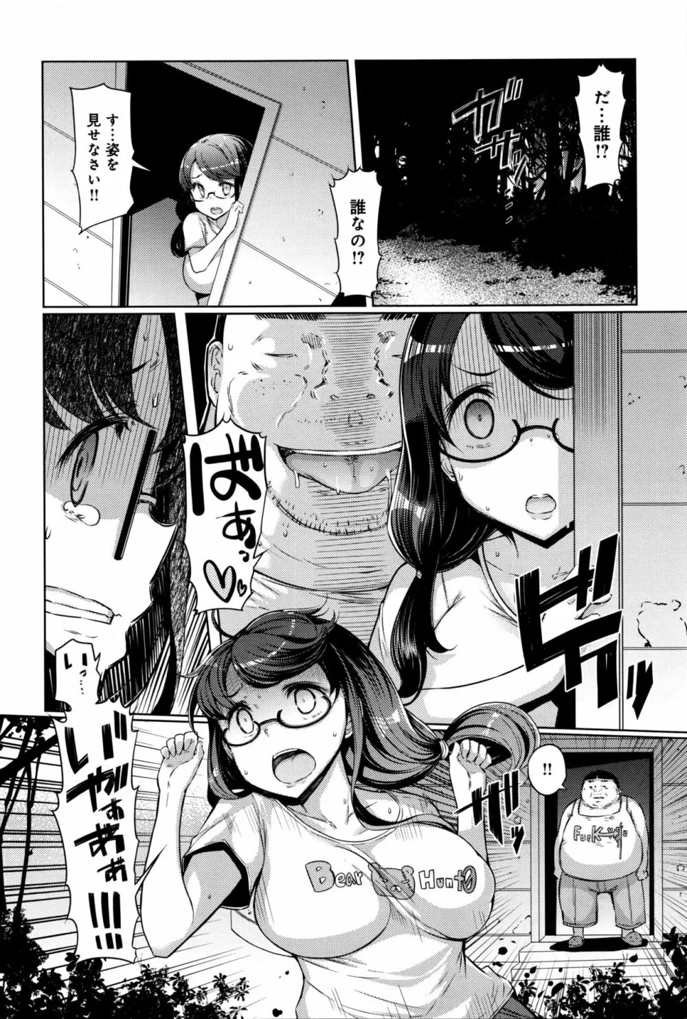 姉妹島 〈シスターアイランド〉 Page.64