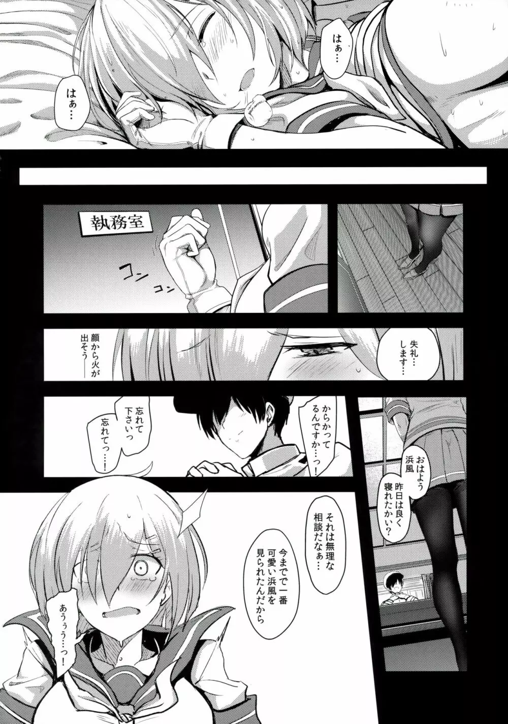 ふぇちこれVOL.04 Page.22