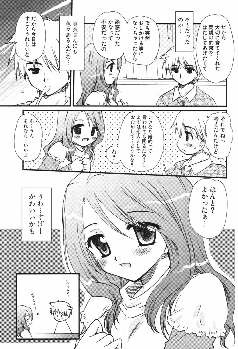 COMIC ポプリクラブ 2006年05月号 Page.181