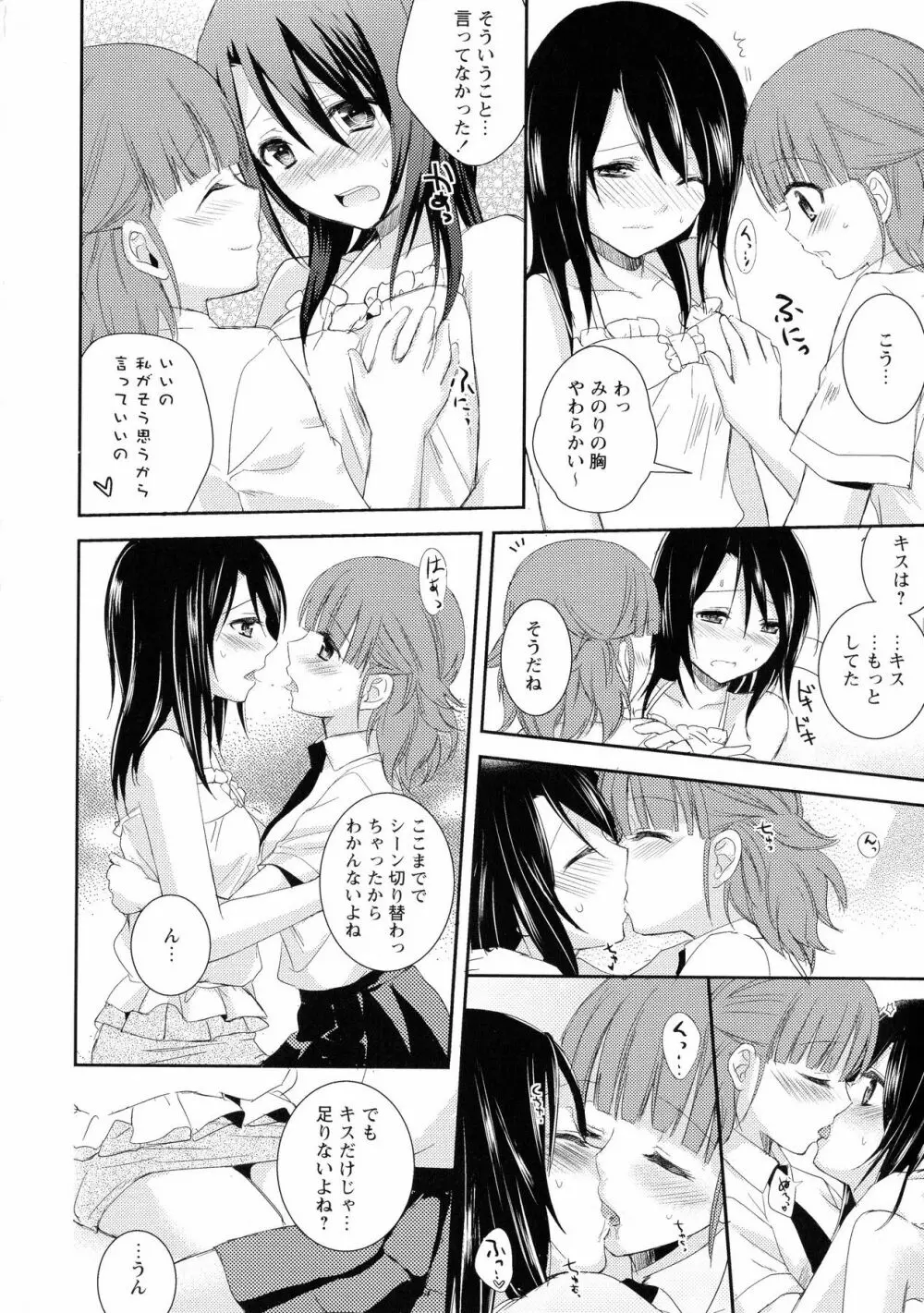 Ki Yuri - Falling In Love With A Classmate Page.120