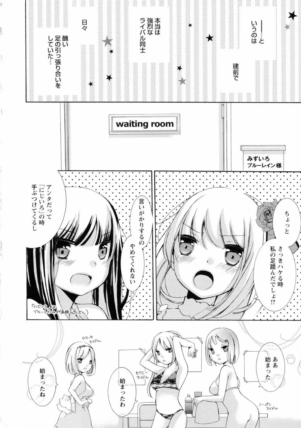 Ki Yuri - Falling In Love With A Classmate Page.148