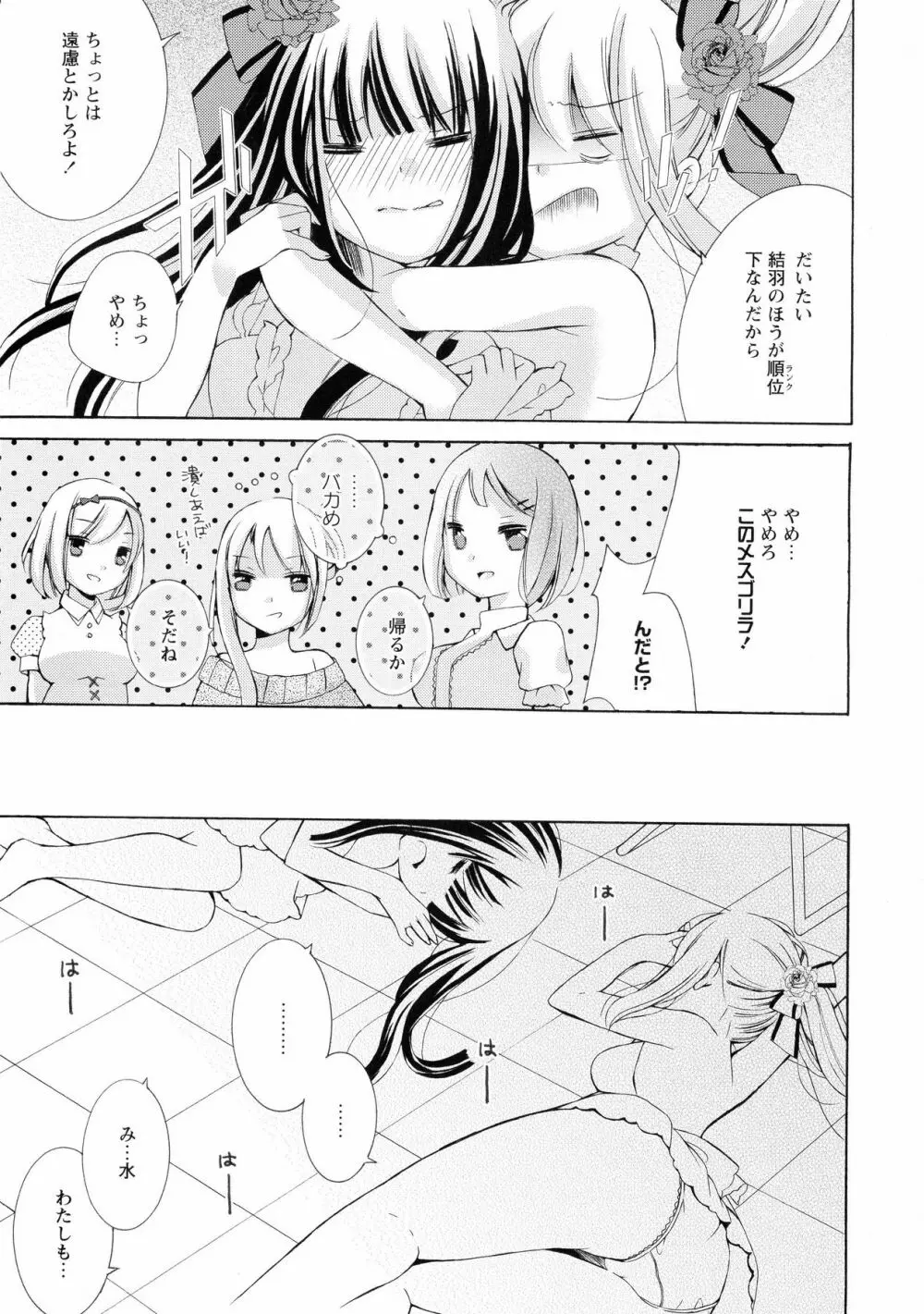 Ki Yuri - Falling In Love With A Classmate Page.149