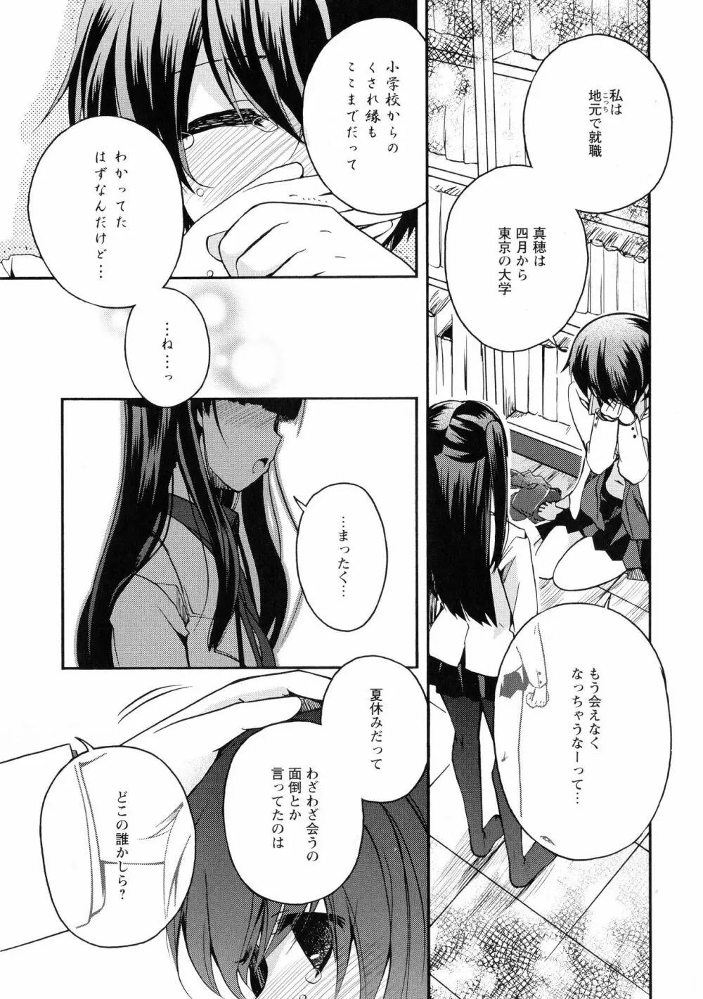 Ki Yuri - Falling In Love With A Classmate Page.15