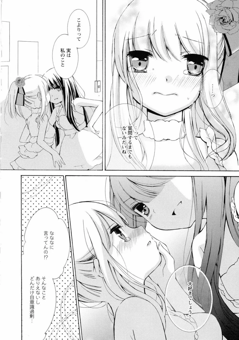 Ki Yuri - Falling In Love With A Classmate Page.152