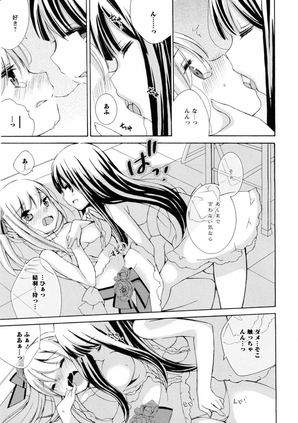 Ki Yuri - Falling In Love With A Classmate Page.153