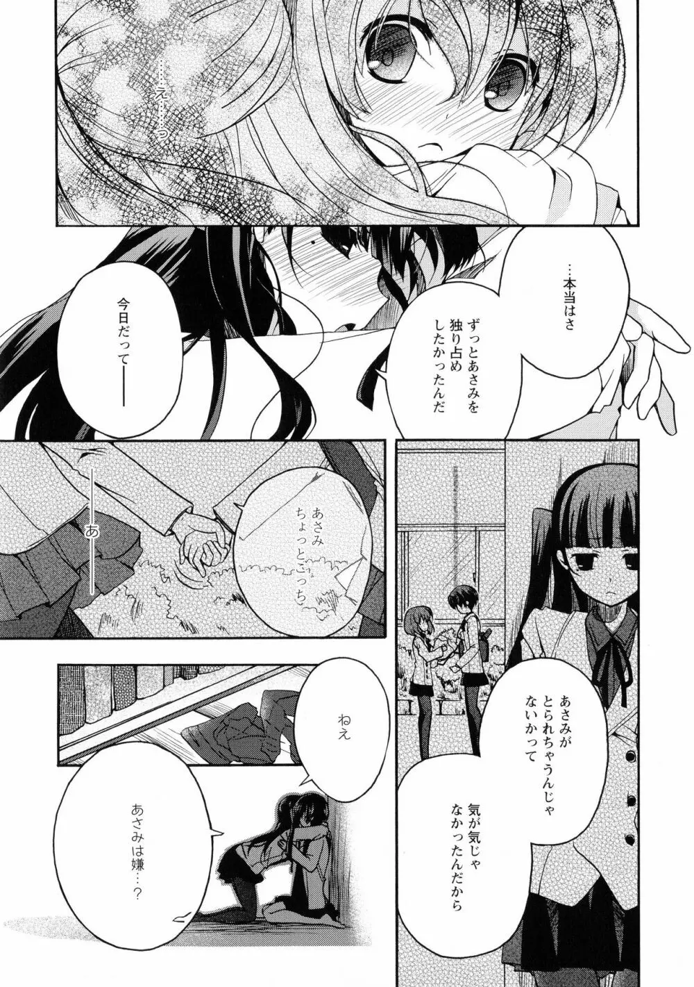Ki Yuri - Falling In Love With A Classmate Page.17