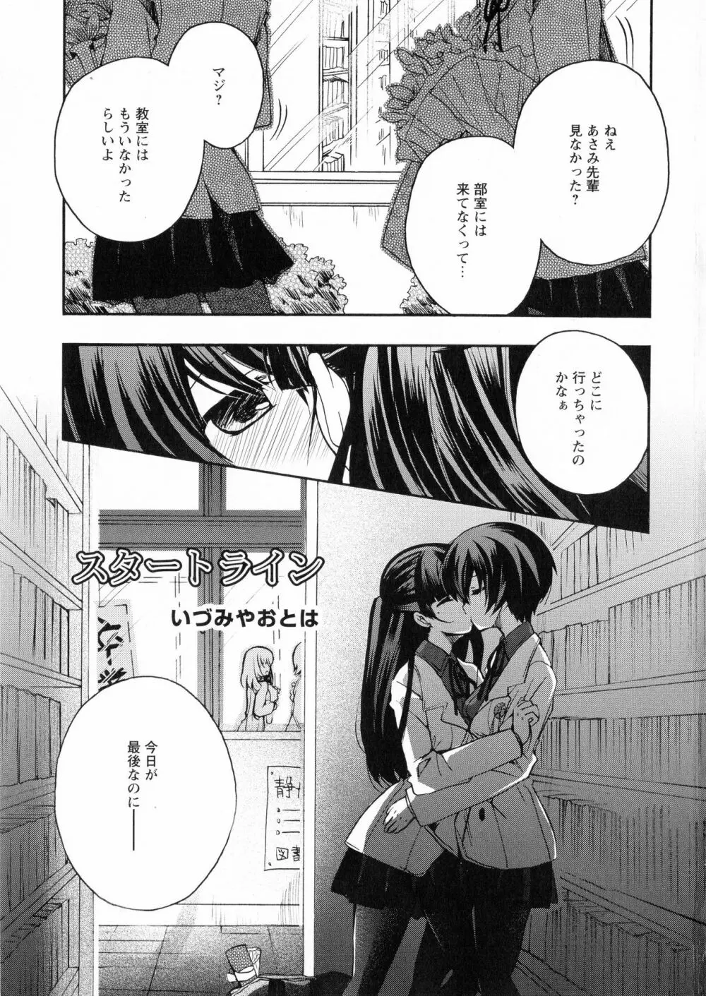 Ki Yuri - Falling In Love With A Classmate Page.3