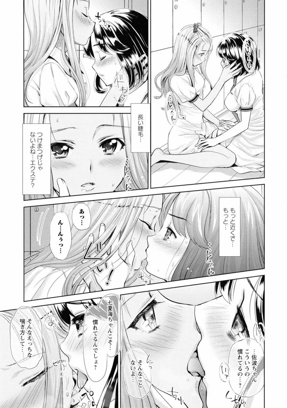 Ki Yuri - Falling In Love With A Classmate Page.31