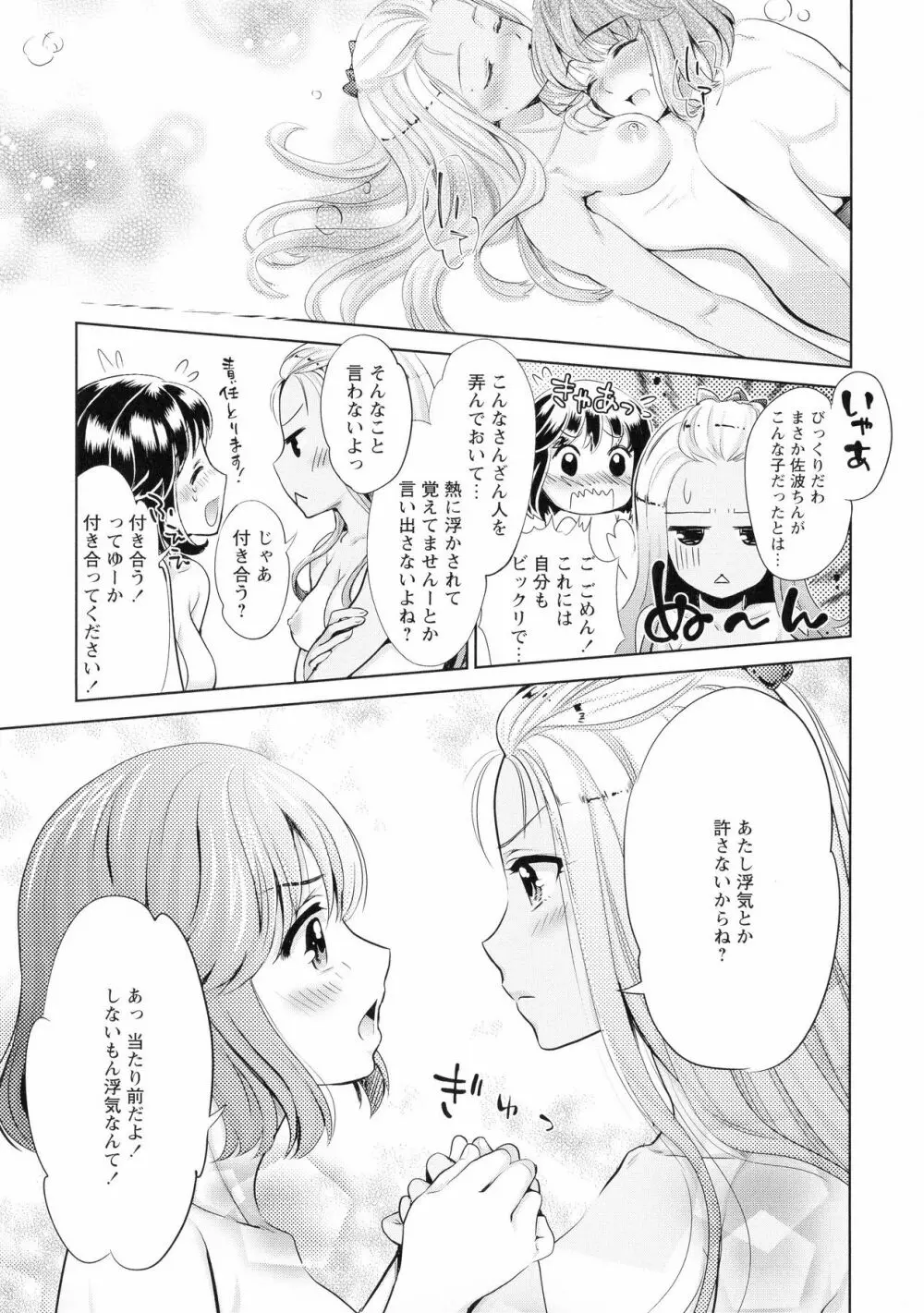 Ki Yuri - Falling In Love With A Classmate Page.37