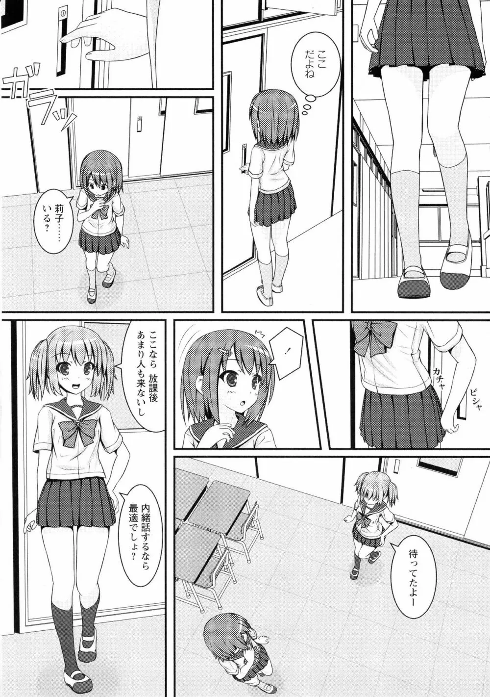 Ki Yuri - Falling In Love With A Classmate Page.43