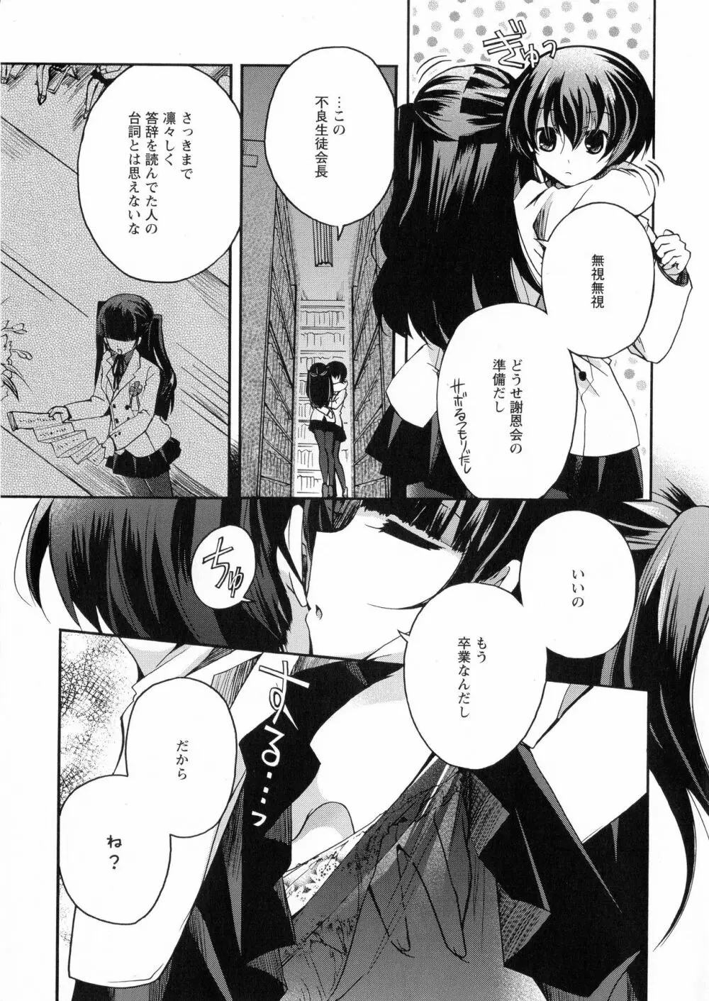 Ki Yuri - Falling In Love With A Classmate Page.5