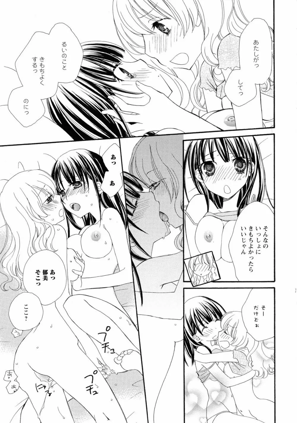 Ki Yuri - Falling In Love With A Classmate Page.67