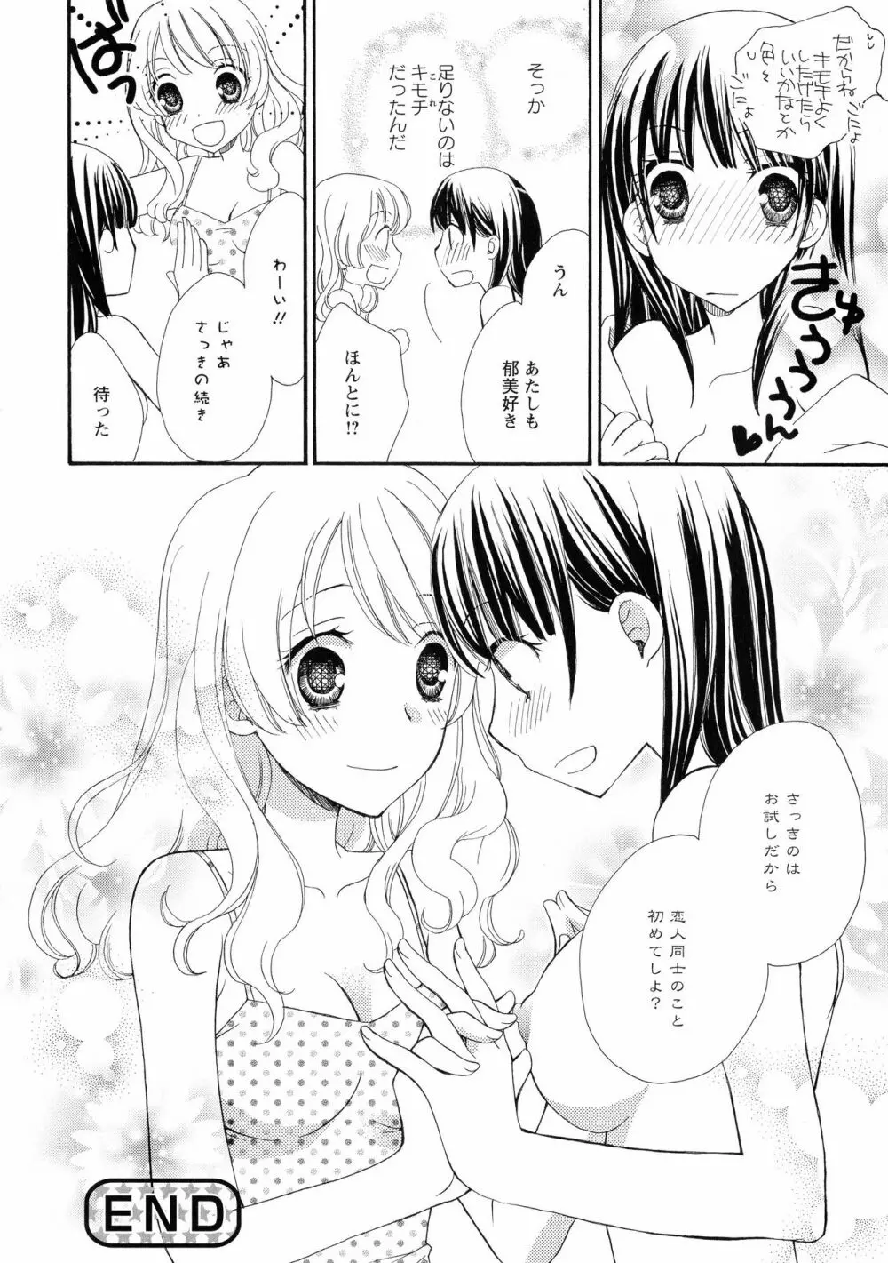 Ki Yuri - Falling In Love With A Classmate Page.70
