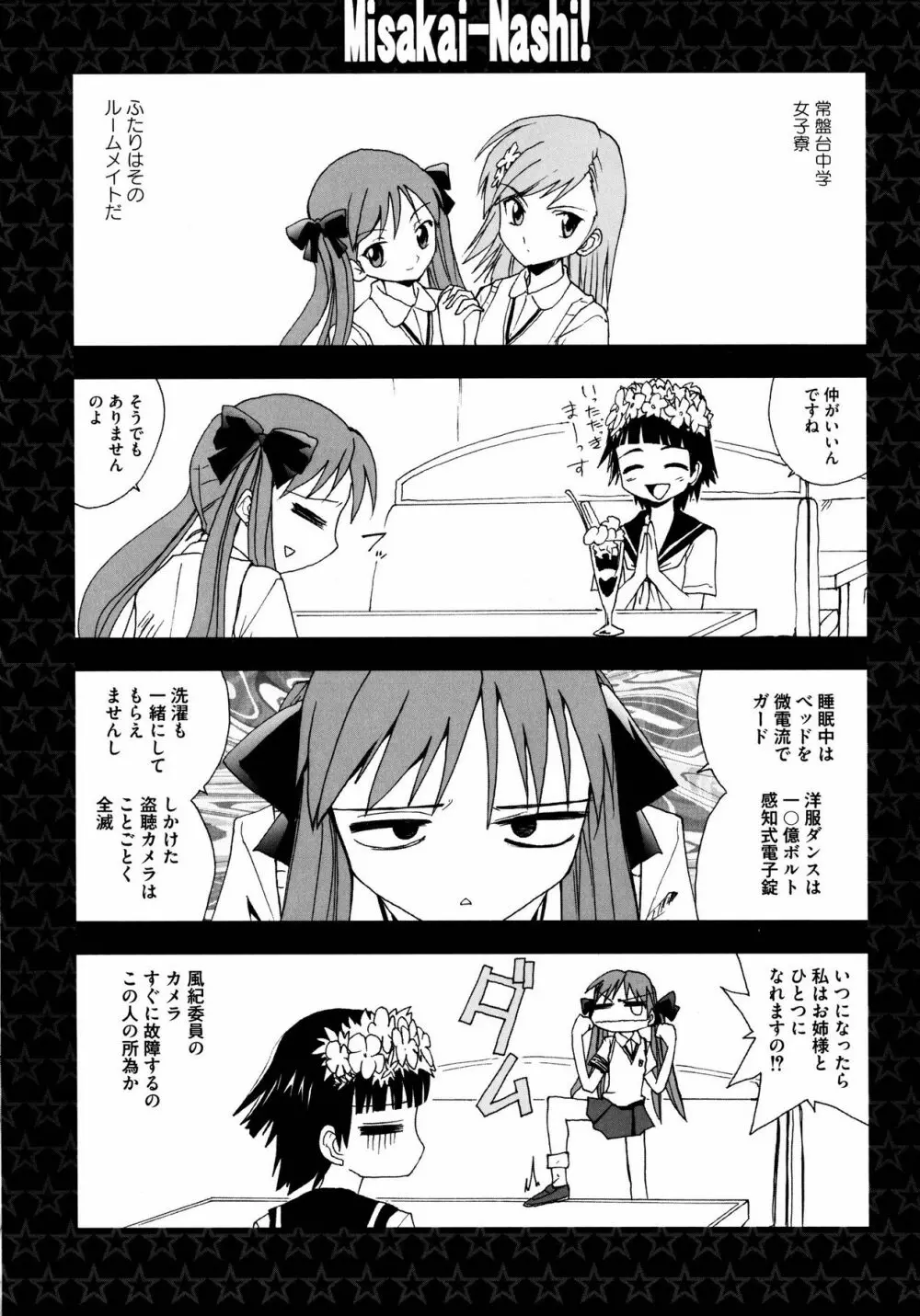 To Aru Yuri no Syrup Page.133