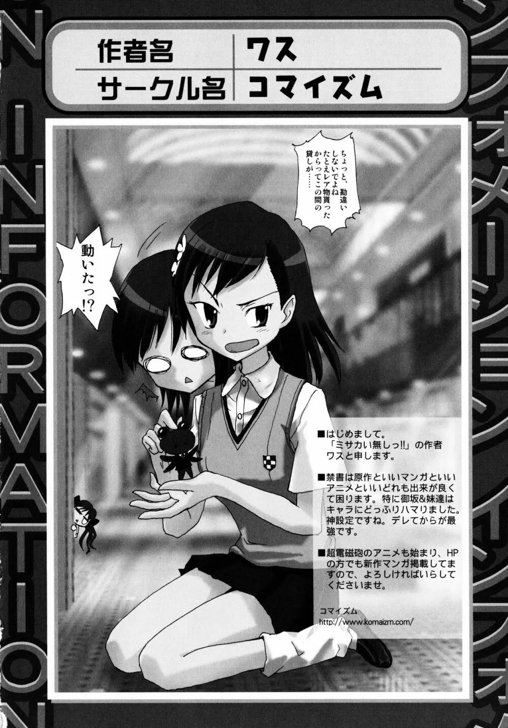 To Aru Yuri no Syrup Page.145