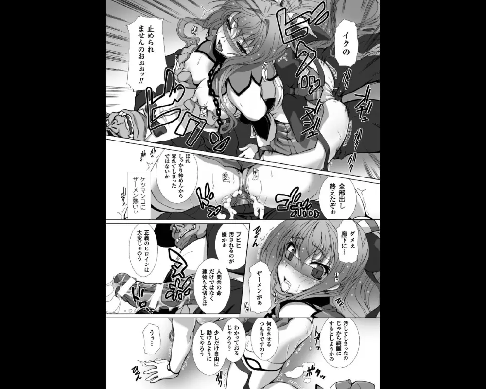 変幻装姫シャインミラージュ THE COMIC EPISODE3 Page.13