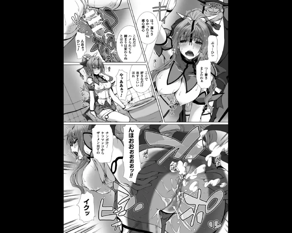 変幻装姫シャインミラージュ THE COMIC EPISODE3 Page.22