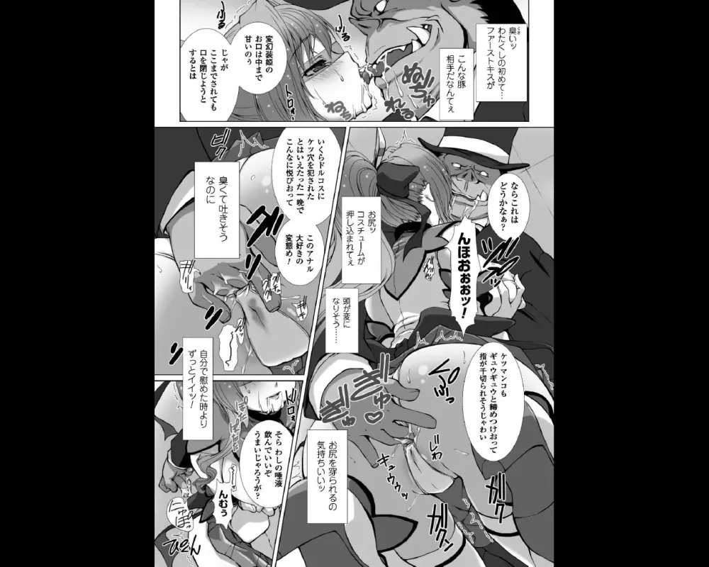 変幻装姫シャインミラージュ THE COMIC EPISODE3 Page.6