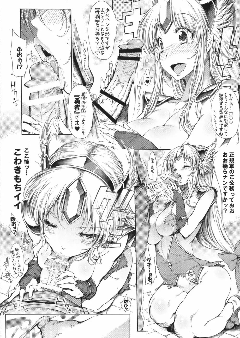 RIESZ&FASHION7 Page.6