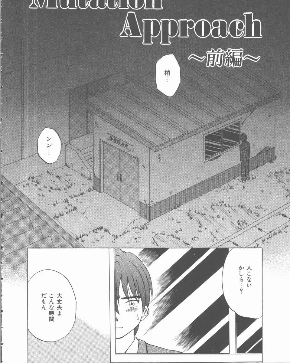 まだ足りないの･･･ Page.115