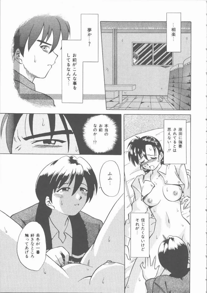 まだ足りないの･･･ Page.118