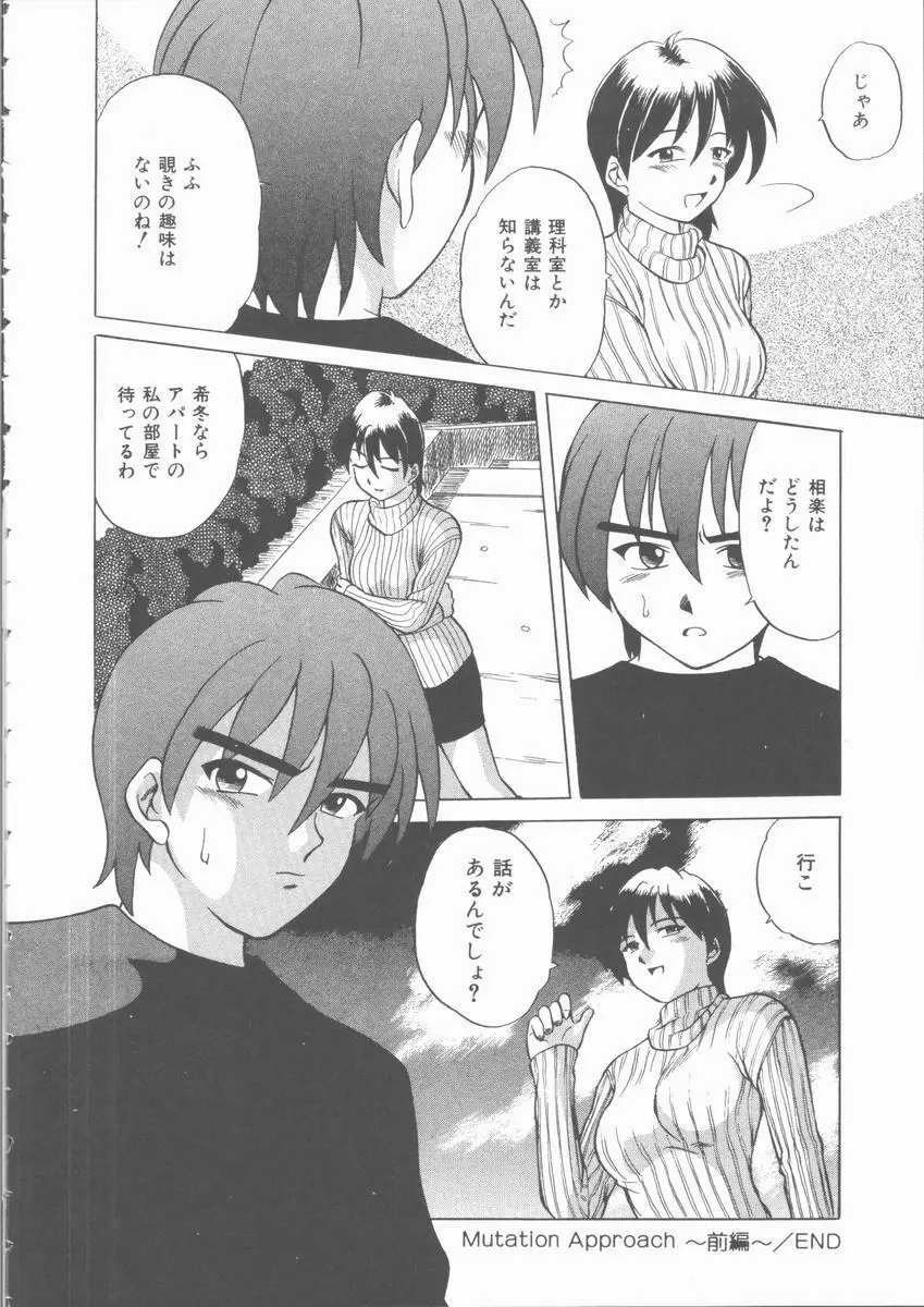 まだ足りないの･･･ Page.127