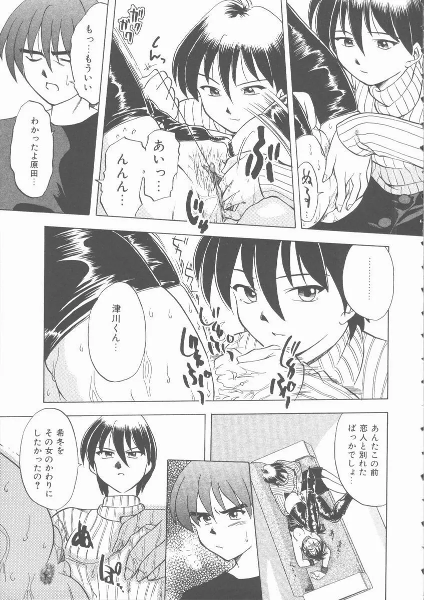 まだ足りないの･･･ Page.136