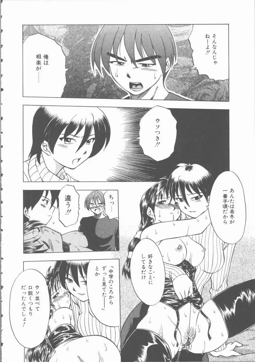 まだ足りないの･･･ Page.137