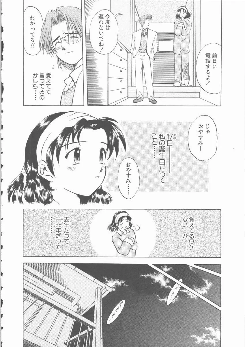 まだ足りないの･･･ Page.155