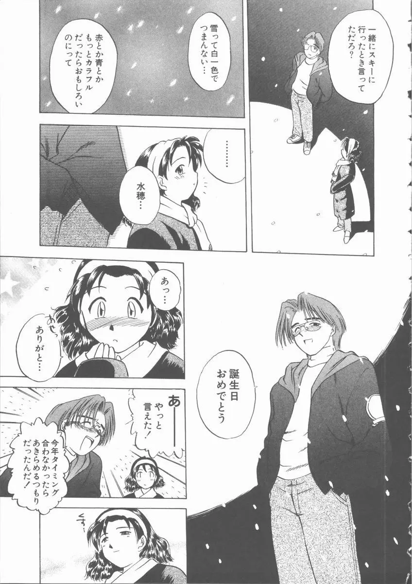 まだ足りないの･･･ Page.162