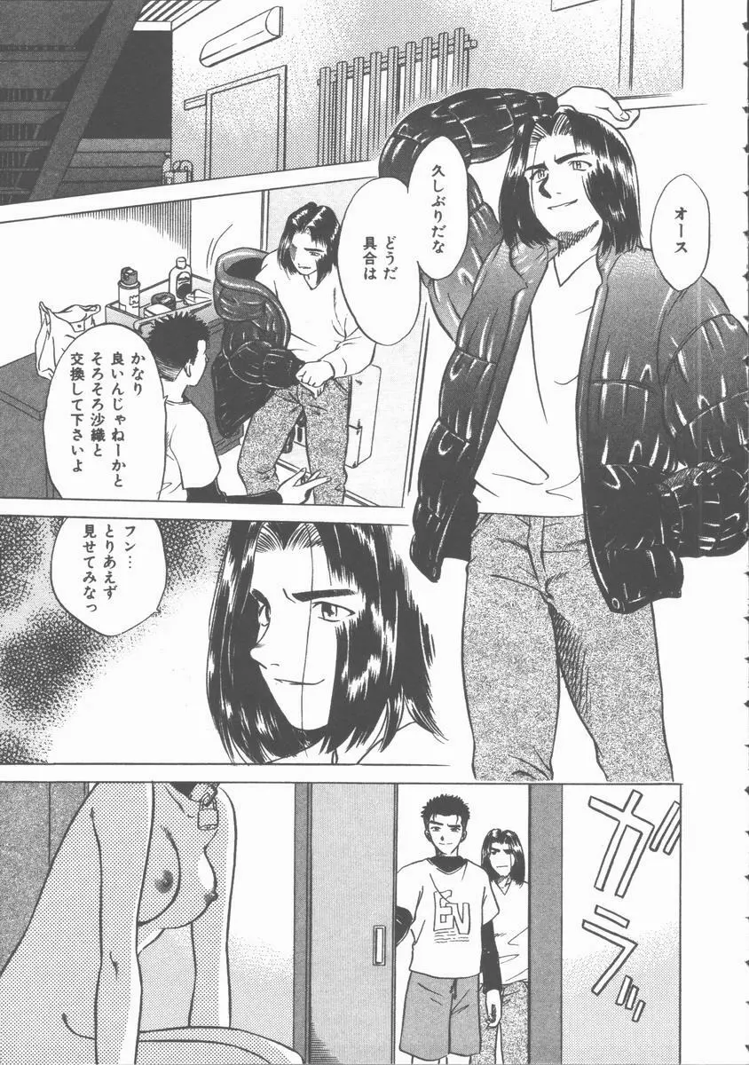 まだ足りないの･･･ Page.24