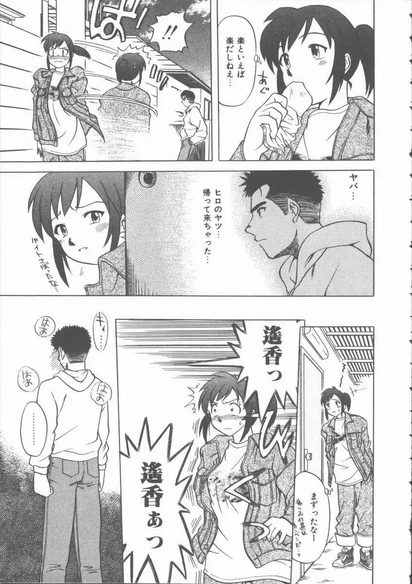 まだ足りないの･･･ Page.36